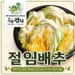 Cải Thảo Muối - 5Kg