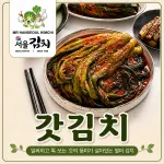 KimChi Cải Bẹ Xanh - 1Kg