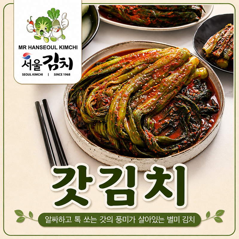 Kim Chi Cải Bẹ Xanh - 5Kg