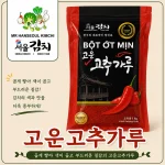 Bột Ớt Mịn - 1Kg