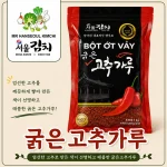 Bột Ớt Vảy - 1Kg
