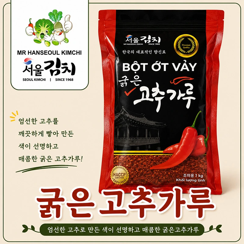 굵은 고춧가루 - 1Kg