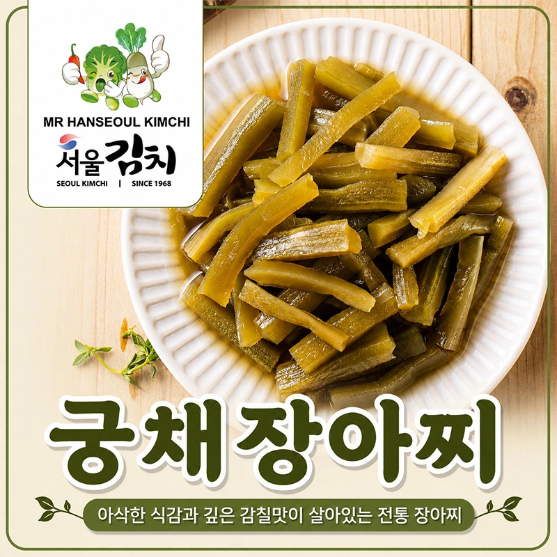 Rau Tiến Vua Ngâm Nước Tương - 2.5Kg