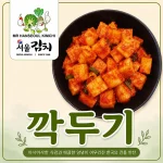 KimChi Củ Cải Cắt Vuông - 1Kg