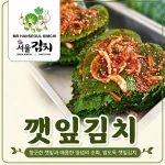 KimChi Lá Mè - 1Kg