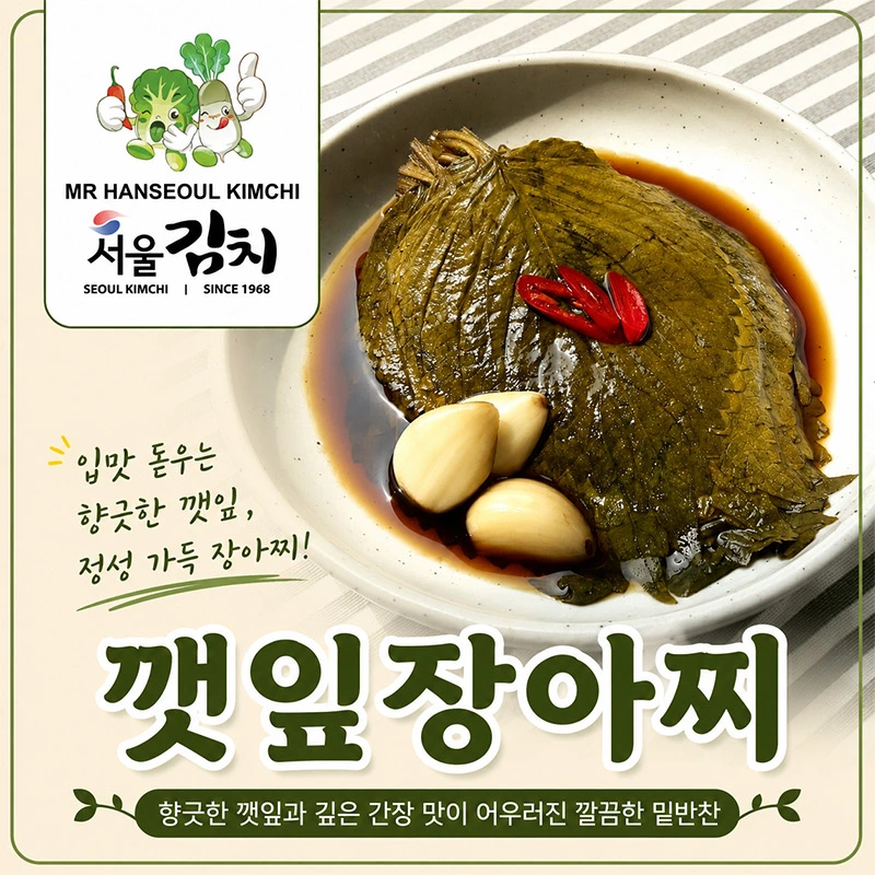 Lá Mè Ngâm Nước Tương - 1Kg