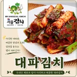 KimChi Hành Baro - 5Kg