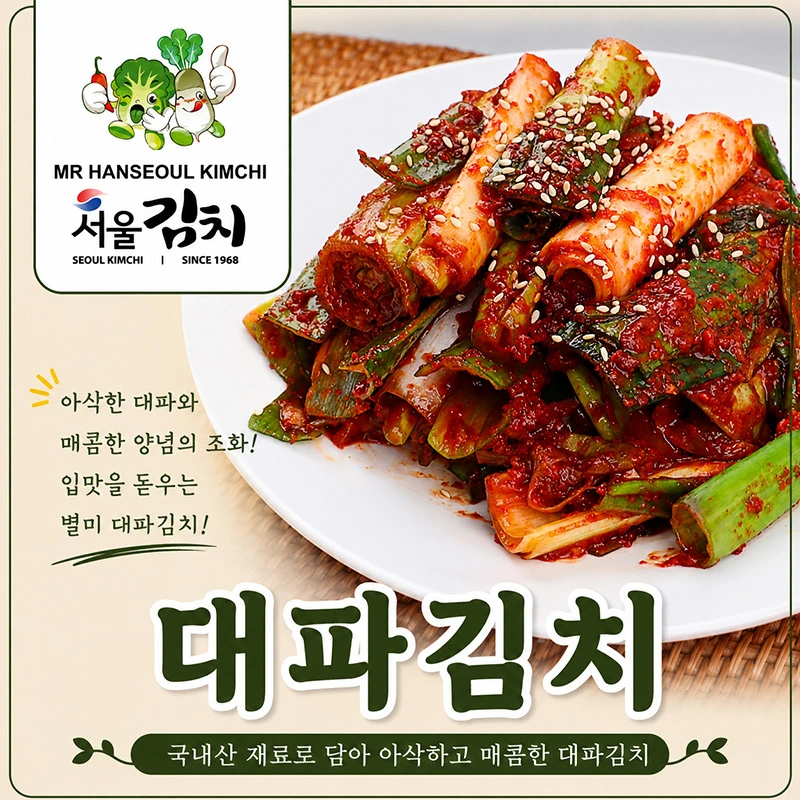 KimChi Hành Baro - 5Kg