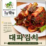 KimChi Hành Baro - 1Kg