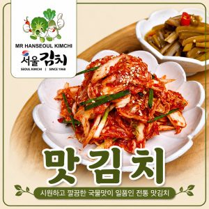 맛김치 - 1kg