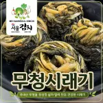 Cọng Lá Củ Cải Trắng Cấp Đông- 3Kg