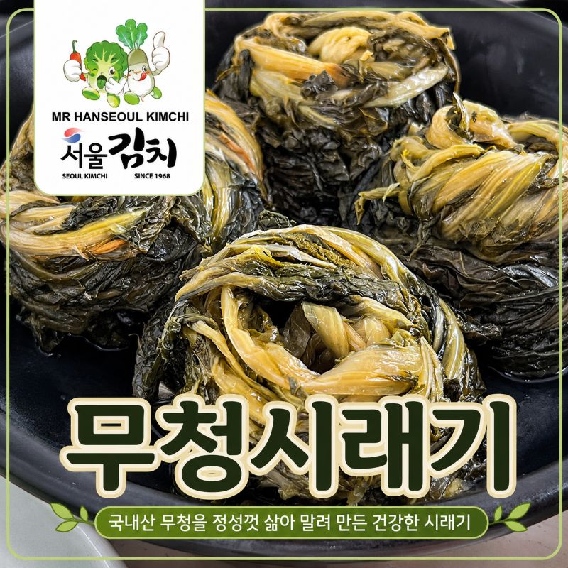 무청 시래기 - 3kg