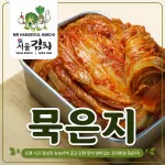 KimChi Cải Thảo Chua - 1Kg