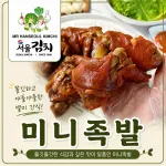 Chân Giò Hầm - 450G