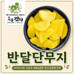 Củ Cải Muối Vàng Cắt Lát - 2.5Kg