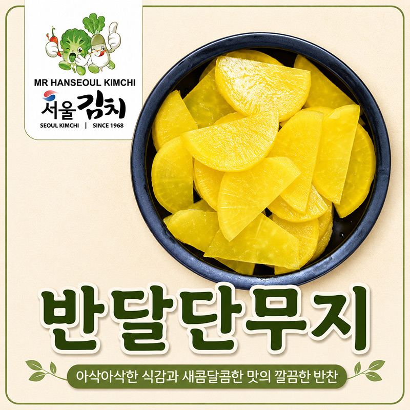 Củ Cải Muối Vàng Cắt Lát - 2.5Kg