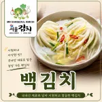 KimChi Cải Thảo Trắng - 1Kg