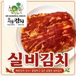 KimChi Cải Thảo Siêu Cay - 1Kg