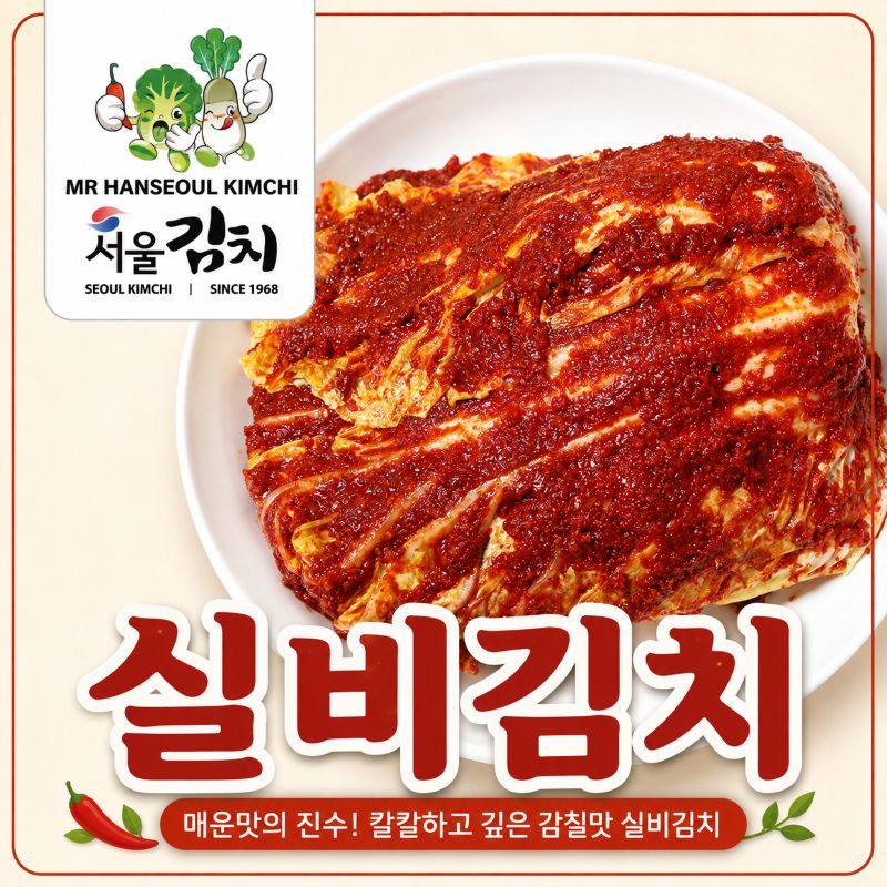 KimChi Cải Thảo Siêu Cay - 5Kg