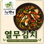 KimChi Cải Ngọt - 1Kg
