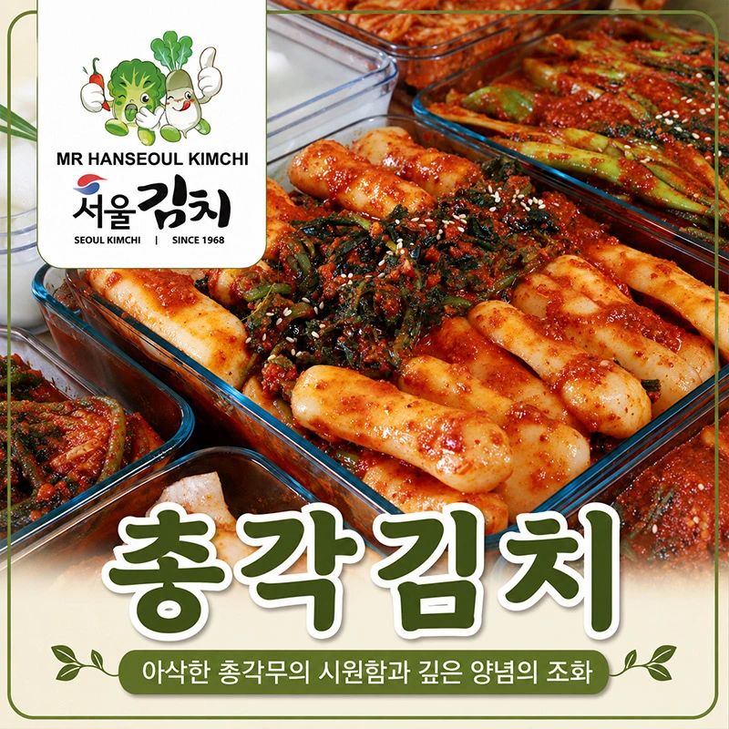 KimChi Củ Cải Nhỏ - 1Kg