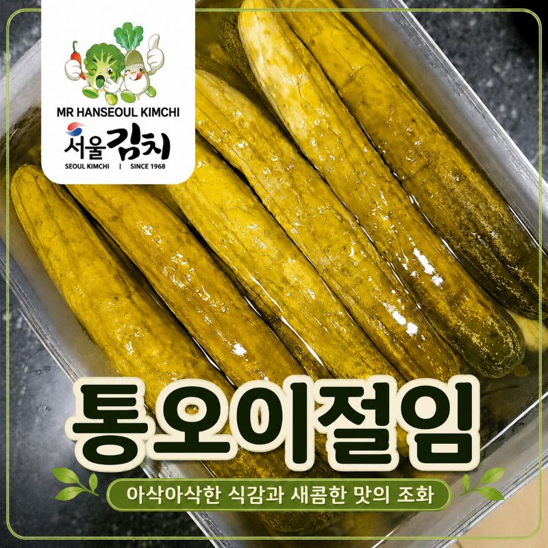 Dưa Leo Muối - 2Kg
