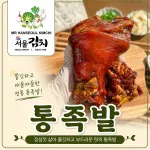 Khoanh Bắp Giò Hầm - 500G