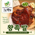 통 족발 - 500G (Sao chép)